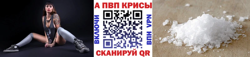 A-PVP крисы CK Анива