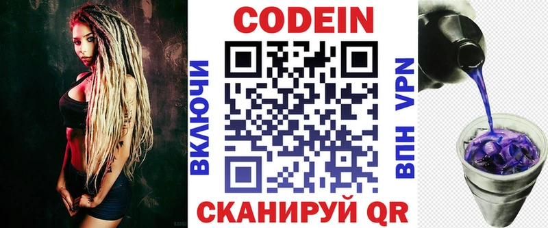 Купить  Анива  Кодеиновый сироп Lean напиток Lean (лин) 