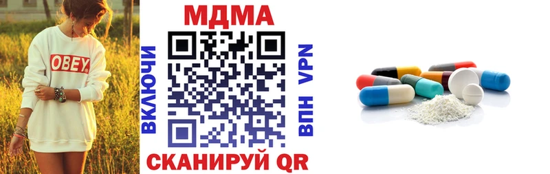 МДМА кристаллы  Купить закладки  Анива 