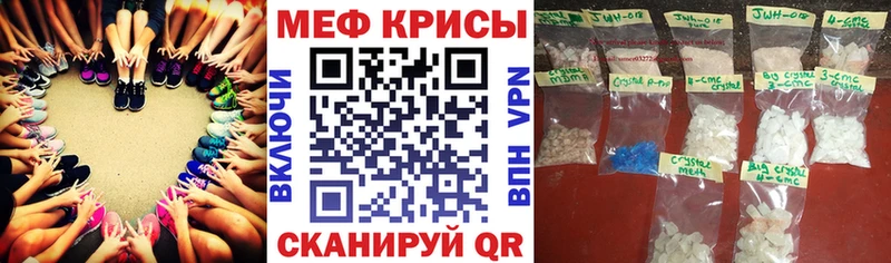 МЕФ mephedrone  Анива 