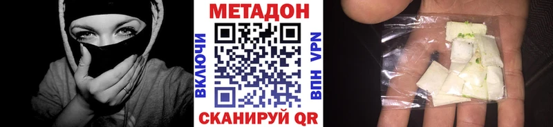 МЕТАДОН белоснежный  Купить  Анива 